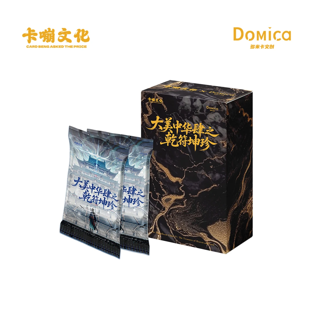 【芙芙C】卡嘣文化×多米卡《大美中华4》卡牌收藏潮流玩具盲盒拆卡