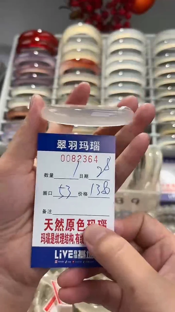 玛瑙/玉髓手镯未镶嵌0082364