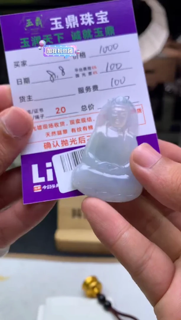 定制翡翠未镶嵌水**南F02009980