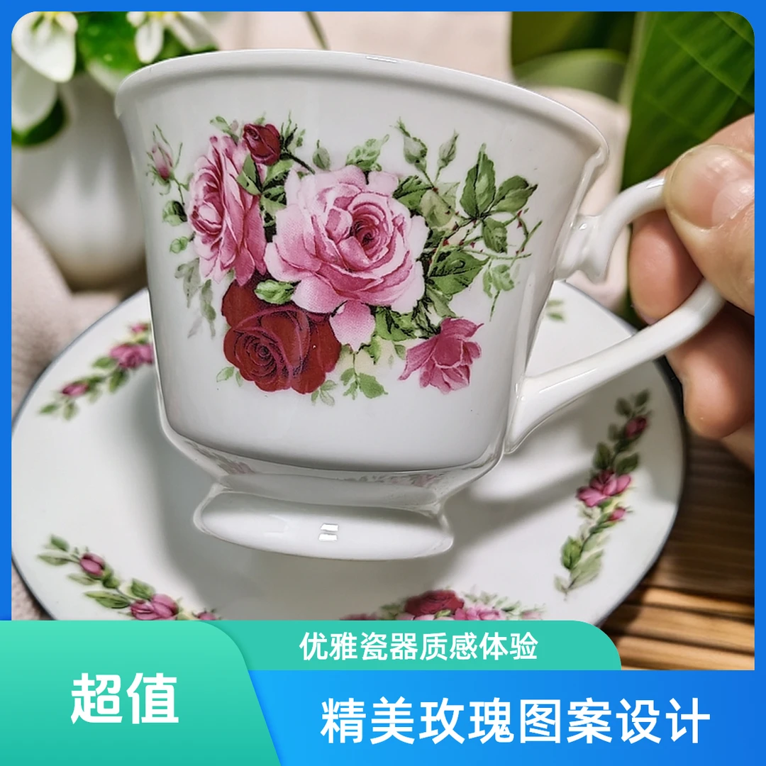 英式骨瓷玫瑰花纹咖啡杯220毫升红茶杯花茶杯优雅家用创意杯碟