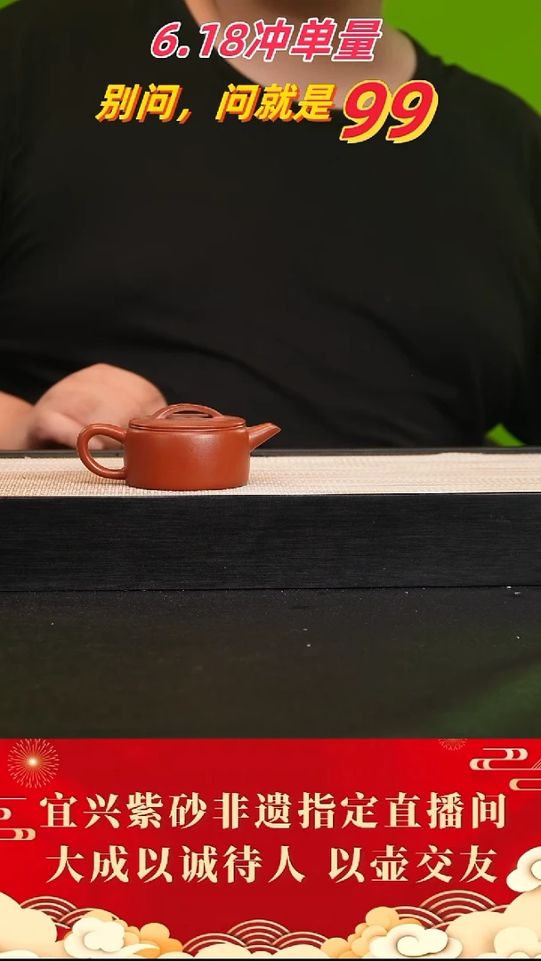 茶壶紫砂52号 胭脂红 150cc左右