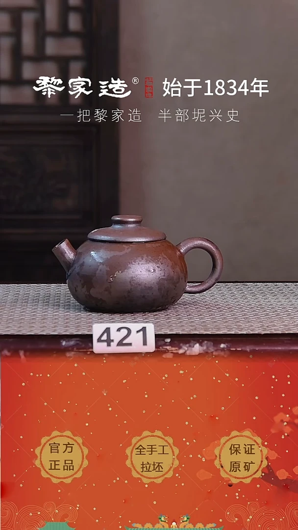 现代421F瑕容量175cc薄胎柴烧球孔无盒