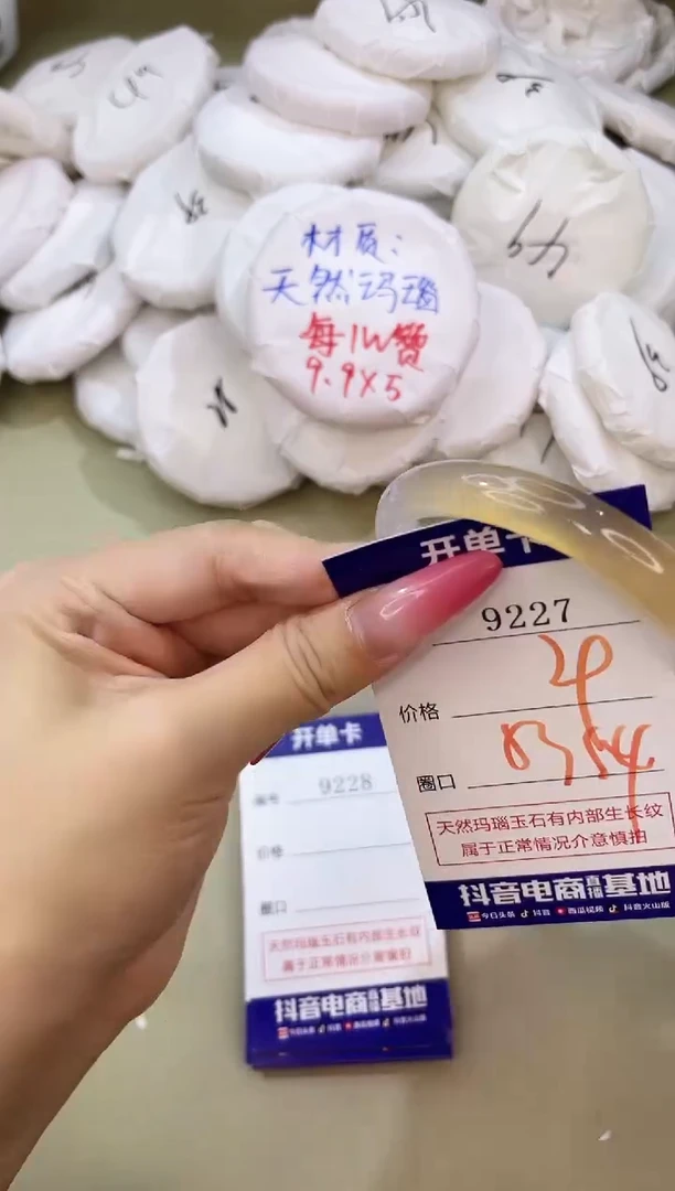 手镯玛瑙/玉髓未镶嵌9227
