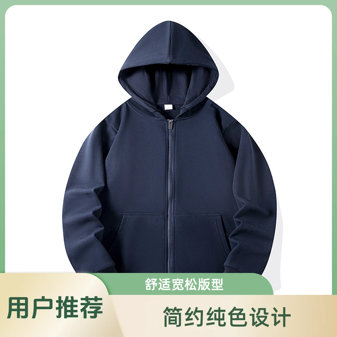 一润优选 基础百搭拉链卫衣49段（下单备注主播编码 按号发货）