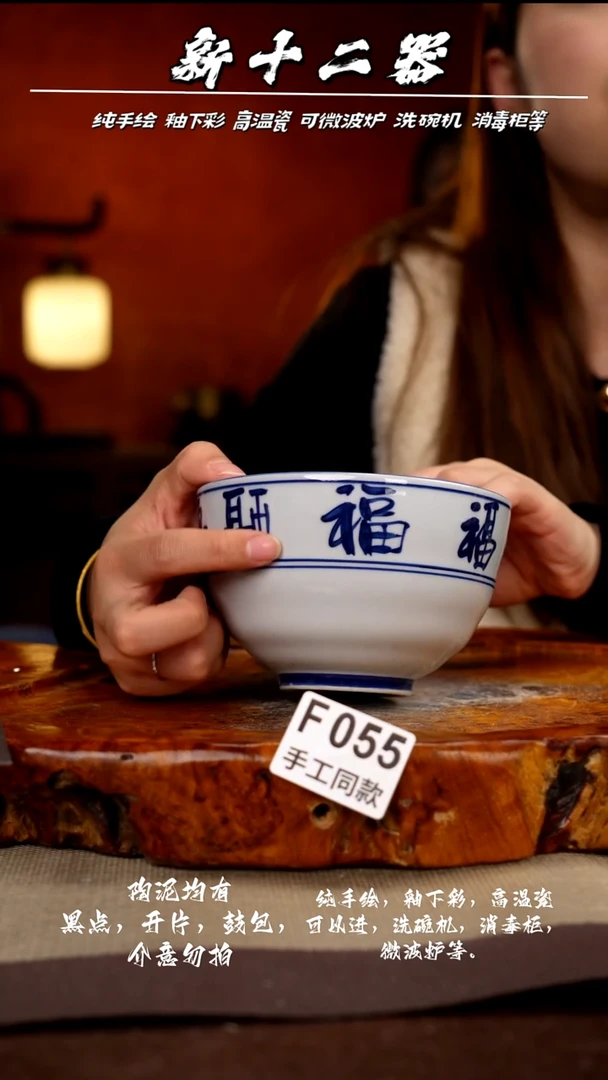 F055新十二器瓷器