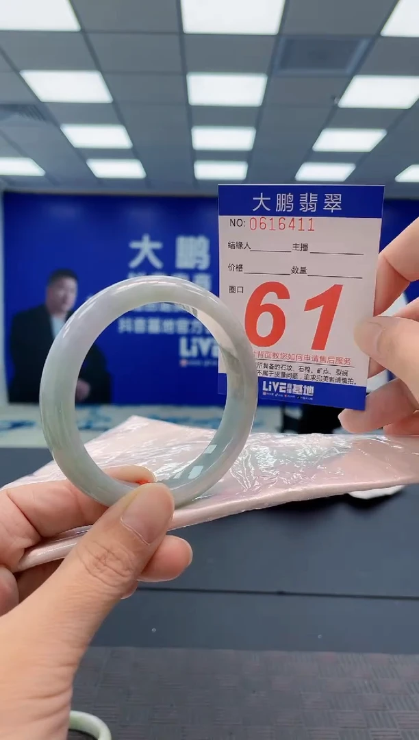 翡翠手镯未镶嵌AAAAAAAAAA