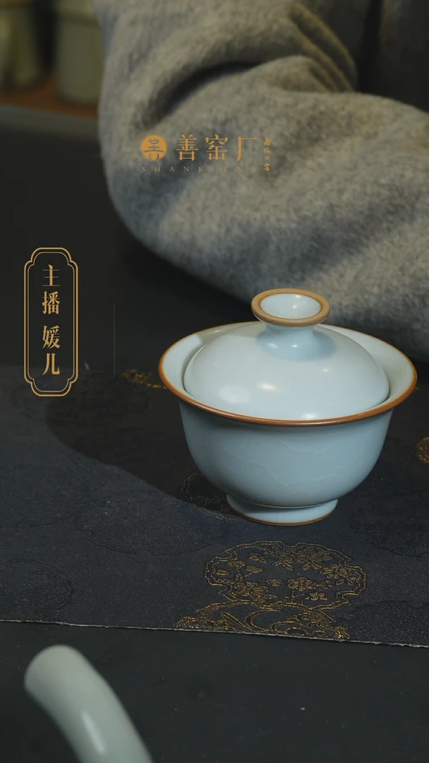 【闪购商品】善窑厂月白釉两才盖碗