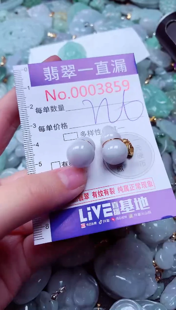 吊坠(不含链)未镶嵌翡翠3859
