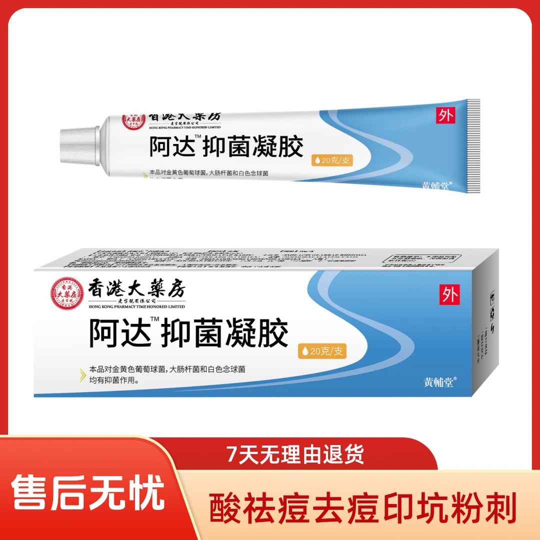 草莓鼻法令纹毛孔粗大酸祛痘去痘印坑粉刺