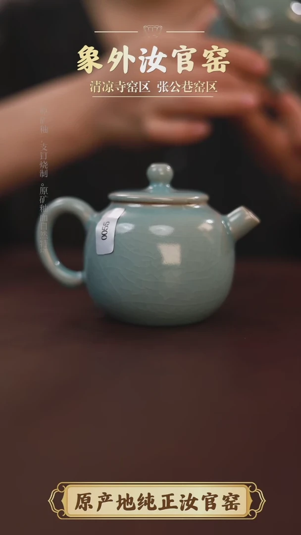 杯一级品清凉寺天青仿古炮嘴壶