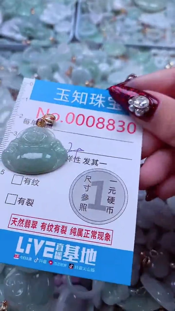 吊坠(不含链)未镶嵌翡翠8830