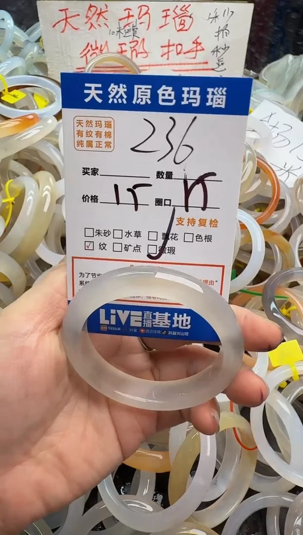 玛瑙/玉髓手镯未镶嵌236