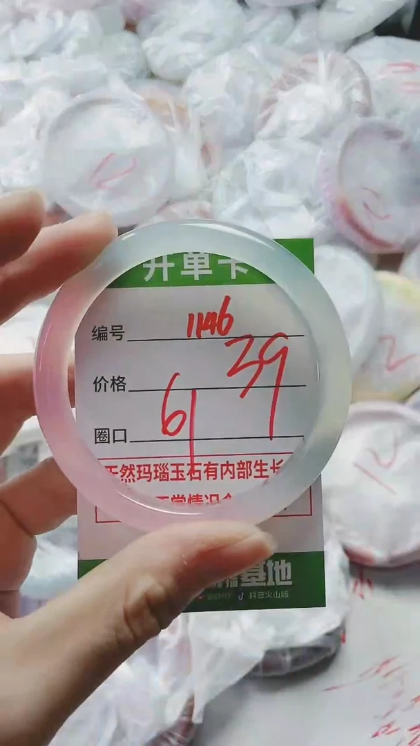 【闪购商品】玛瑙/玉髓手镯未镶嵌1146
