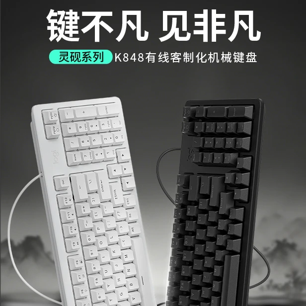 罗技（Logitech）灵砚系列 K848 有线键盘 机械键盘 客制化键盘