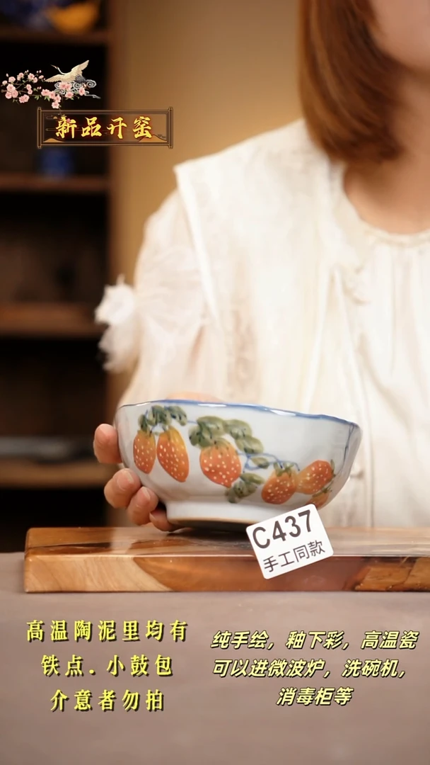 其他C437陶然集器瓷器