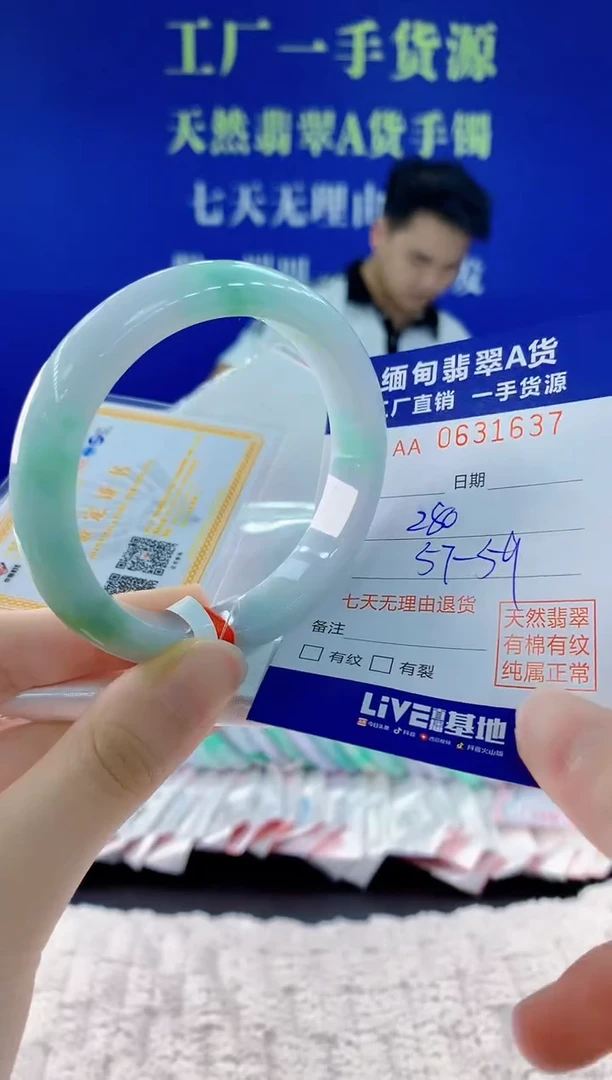 翡翠手镯未镶嵌37天然翡翠A货