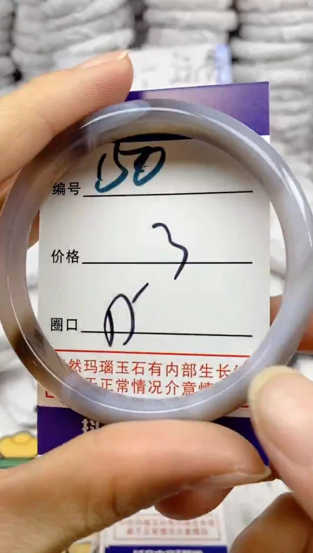 手镯玛瑙/玉髓未镶嵌50