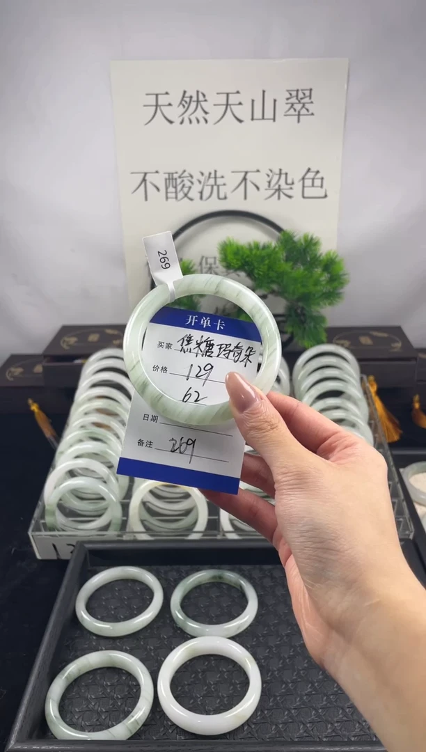 未镶嵌手镯石英质玉（天山翠）天然天山翠（多样性发其一）