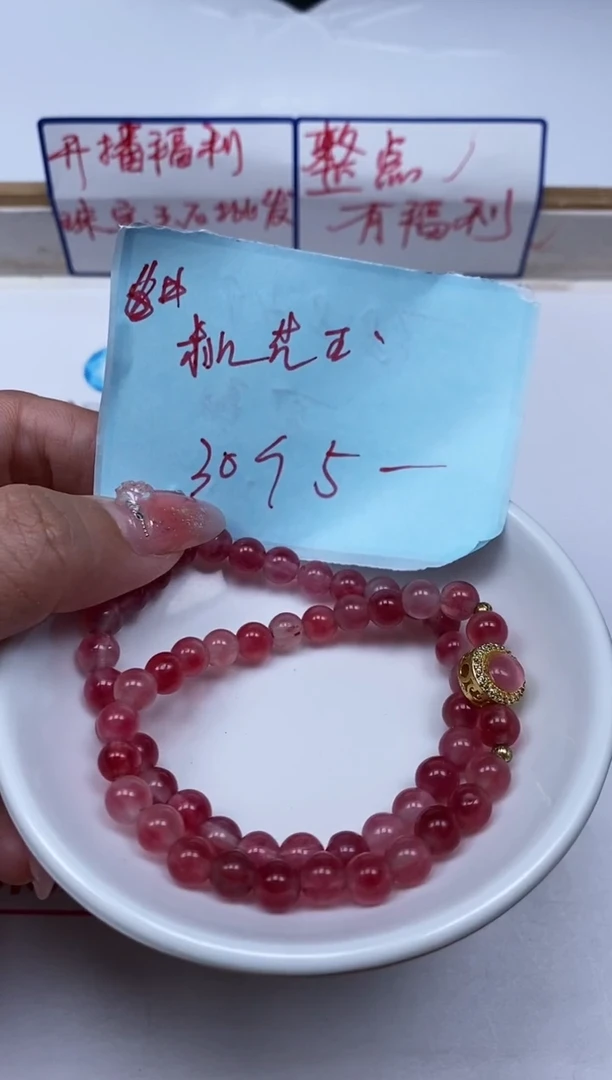 玛瑙/玉髓散珠未镶嵌B109 桃花 玉6mm30颗5元