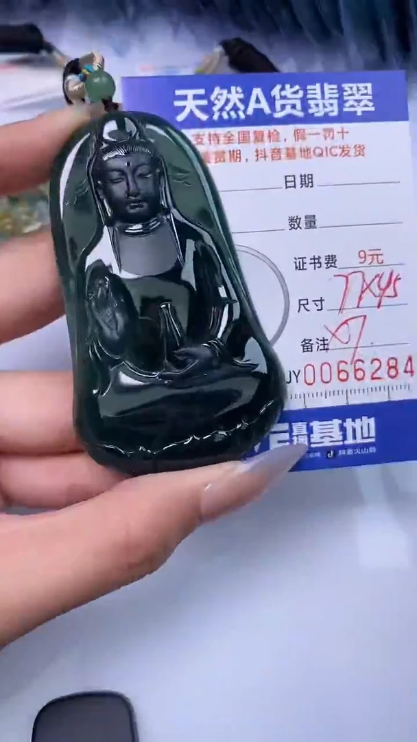 【闪购商品】翡翠颈饰未镶嵌A货翡翠