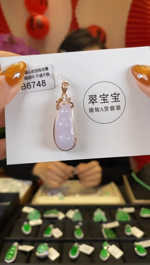 【闪购商品】翡翠颈饰18K金镶嵌B6748 福豆 含运营费