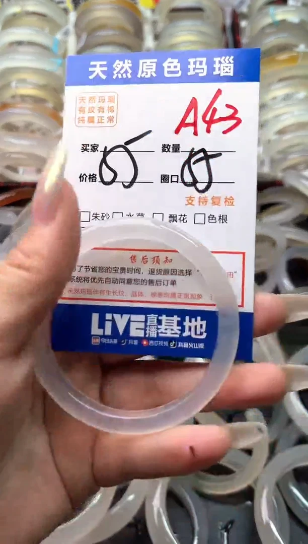玛瑙/玉髓手镯未镶嵌A43