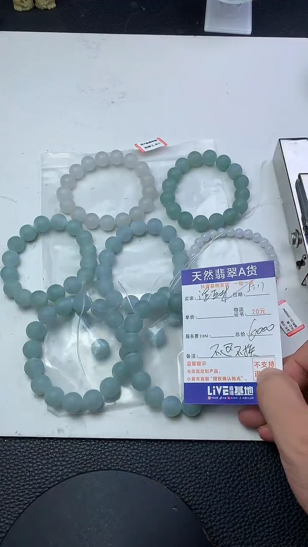 定制翡翠未镶嵌珠子