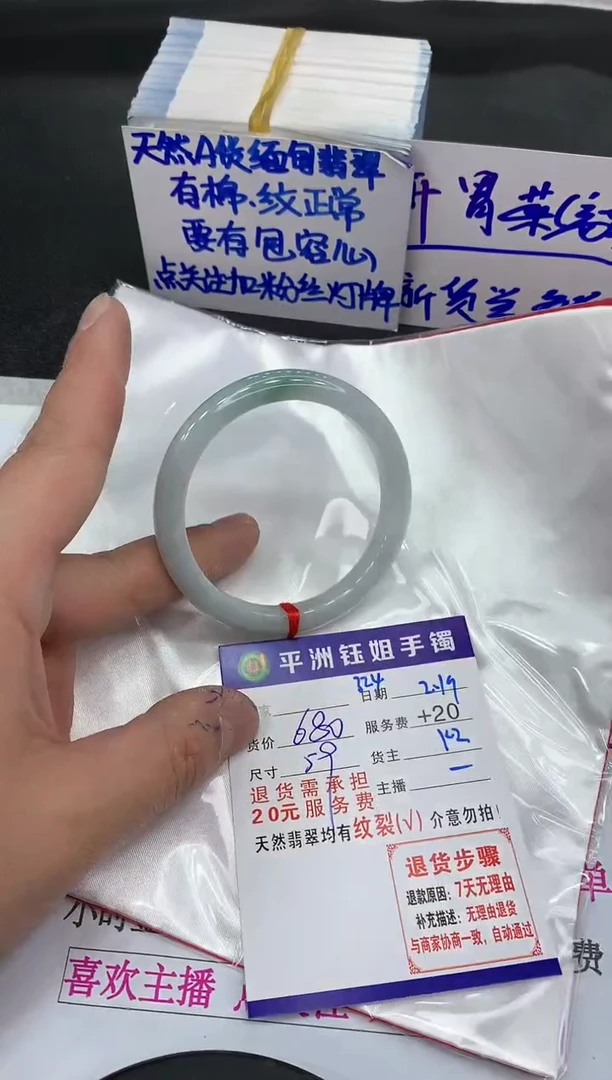 【闪购商品】翡翠手镯未镶嵌1111111111111