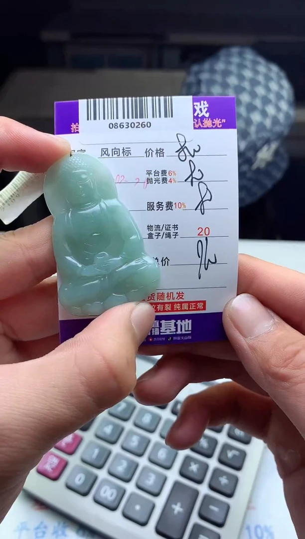 【闪购商品】定制翡翠未镶嵌天然A货翡翠（拍一发一）