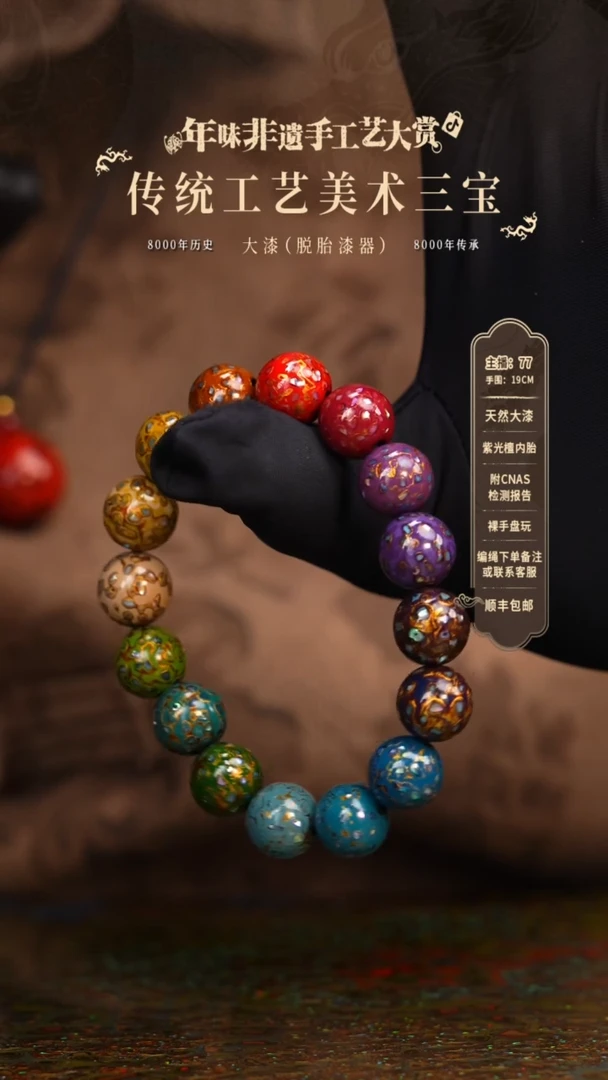 【闪购商品】大漆/犀皮/1.2*16   690