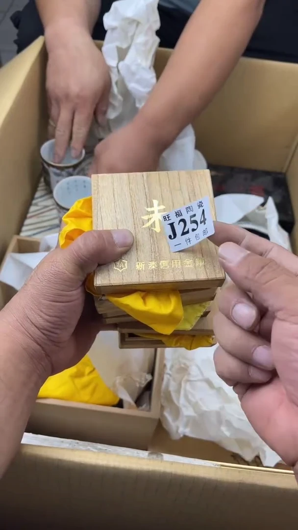 瓷片霸*旺福家陶瓷一号商品