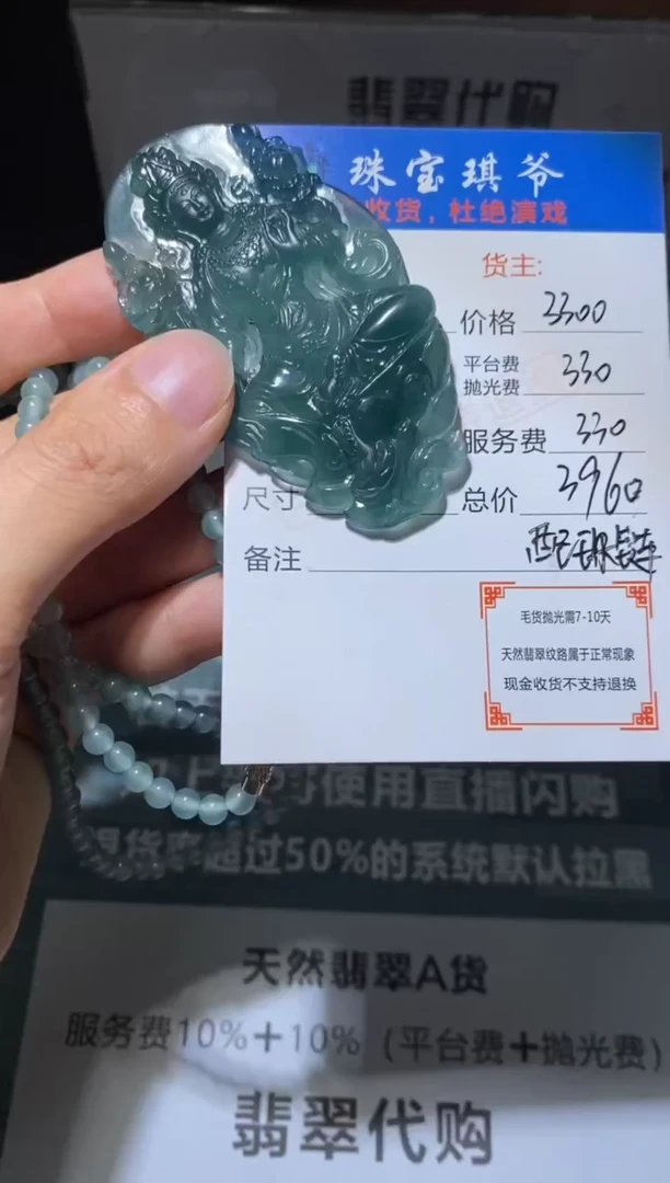 定制翡翠未镶嵌毛货不退不换-多样性发货