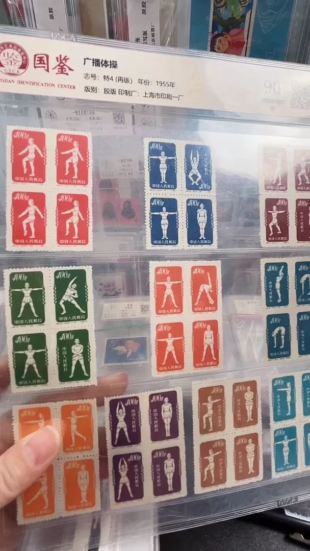 特4广播体操国恒90分