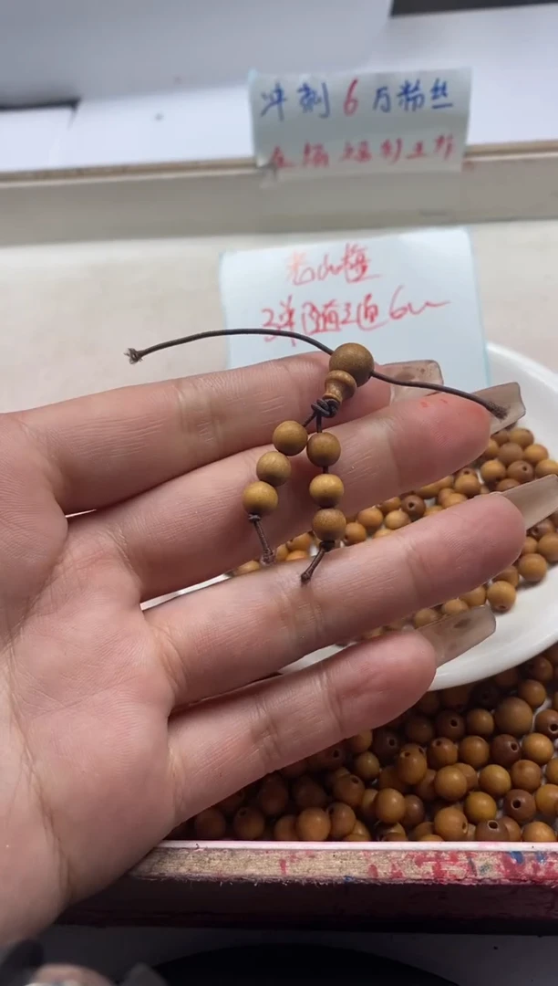 【闪购商品】檀香木散珠w1469老山檀6mm*60颗三单随三通