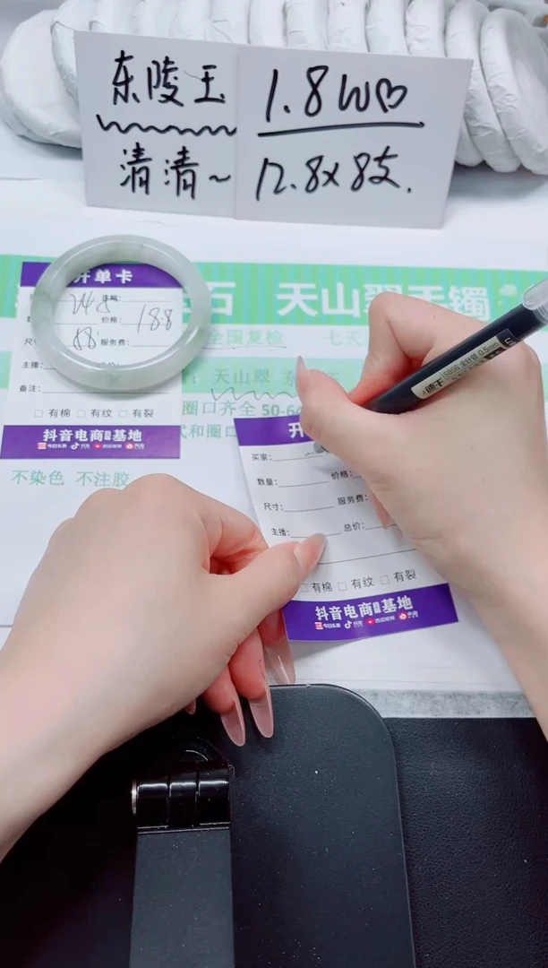 石英质玉手镯未镶嵌245/58