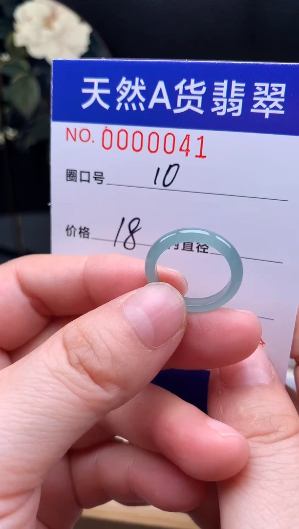 未镶嵌戒指翡翠10#