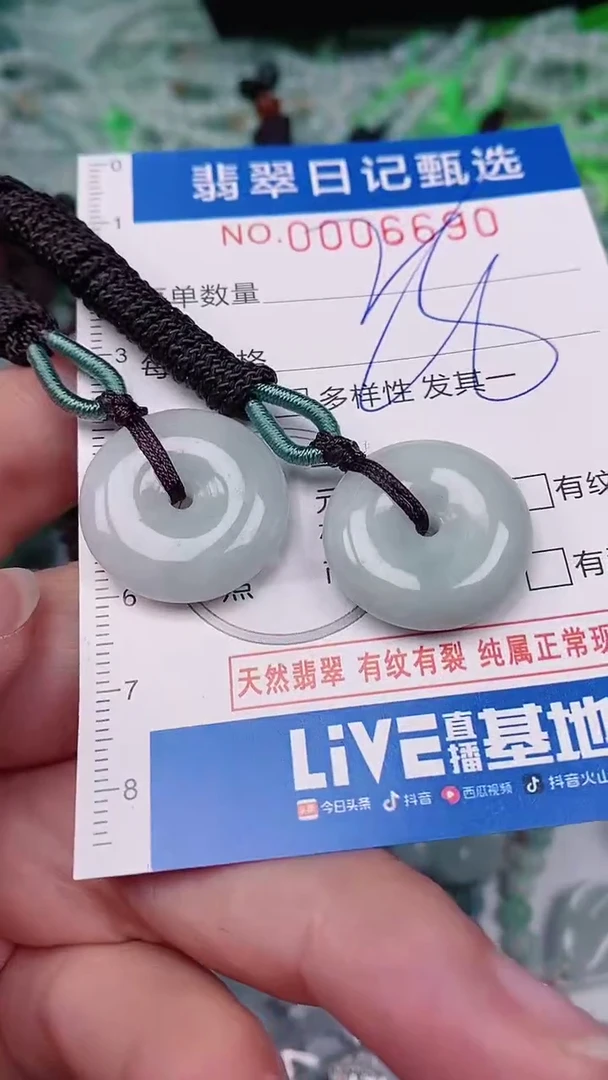 【闪购商品】翡翠颈饰未镶嵌00006690