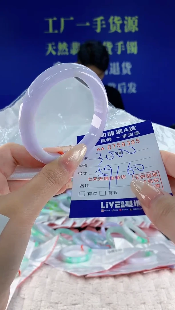 未镶嵌手镯翡翠85天然翡翠A货