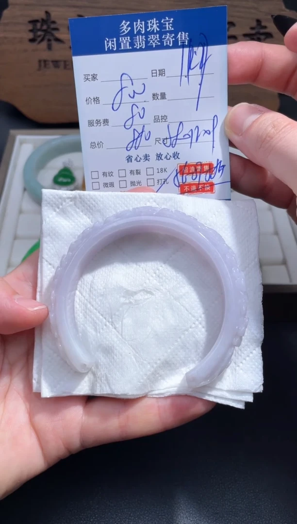 【闪购商品】翡翠手镯未镶嵌113........