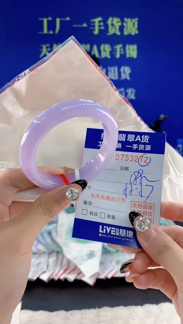 未镶嵌手镯翡翠稀*72天然翡翠A货