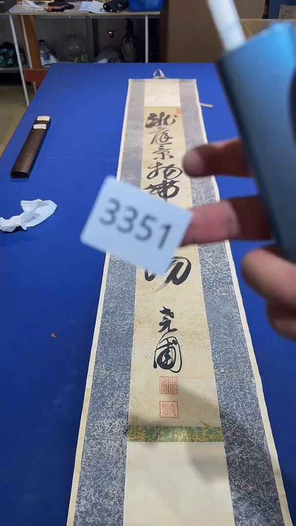 【闪购商品】日瓷字画回流继续放漏中