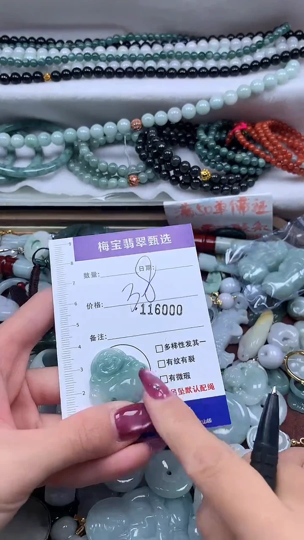 吊坠(不含链)未镶嵌翡翠早38