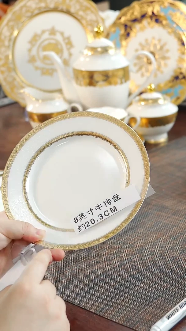 瓷片8英寸平盘 福利价