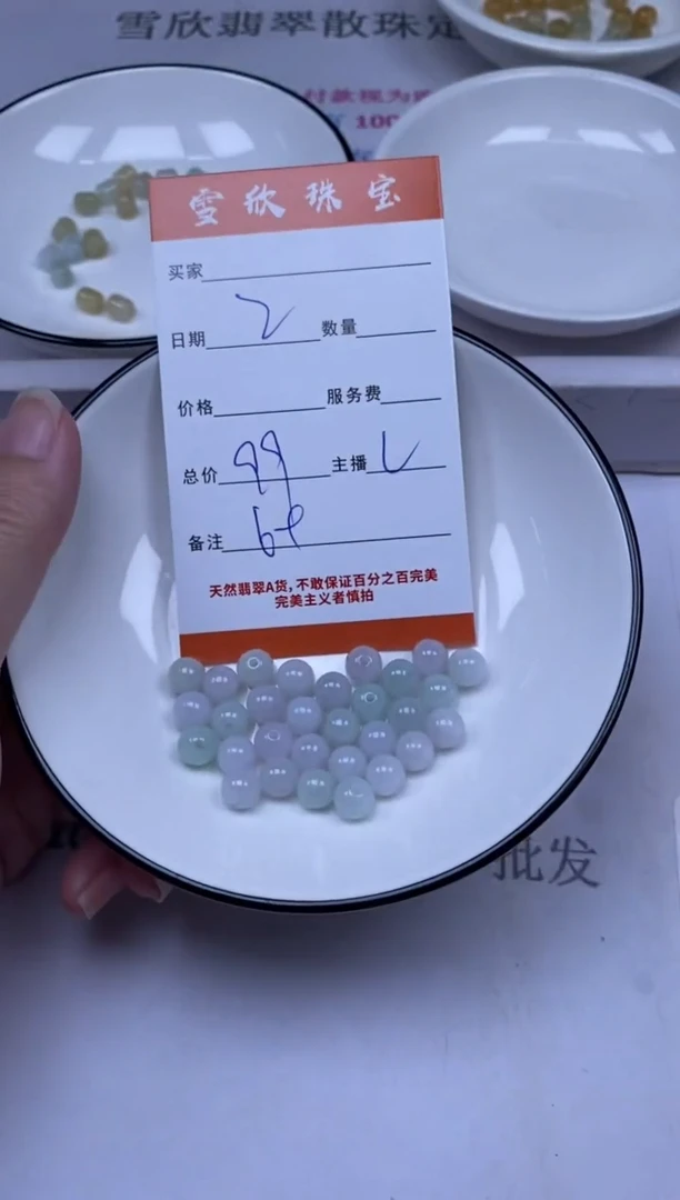 颈饰未镶嵌翡翠w雪欣散珠定制diy