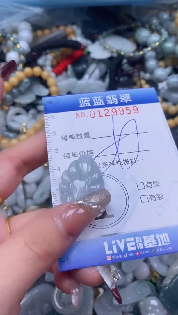 【闪购商品】翡翠颈饰未镶嵌闪购0129959多样性发其一