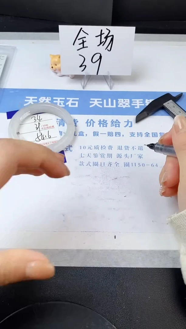 【闪购商品】石英质玉手镯未镶嵌s34-B