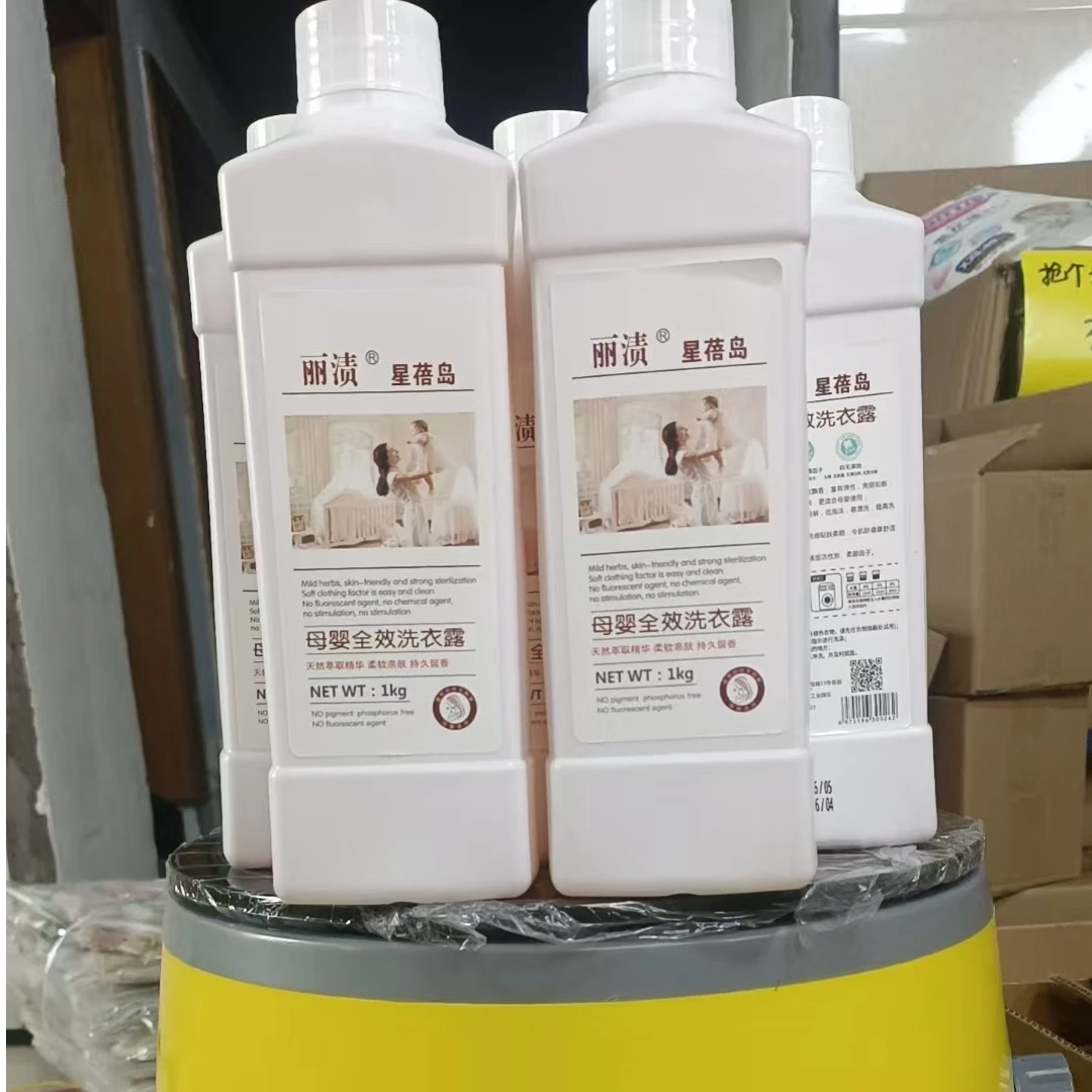 1L星蓓道婴幼儿洗衣液抑菌露除螨去污包邮(婴儿成人适用)洗衣露