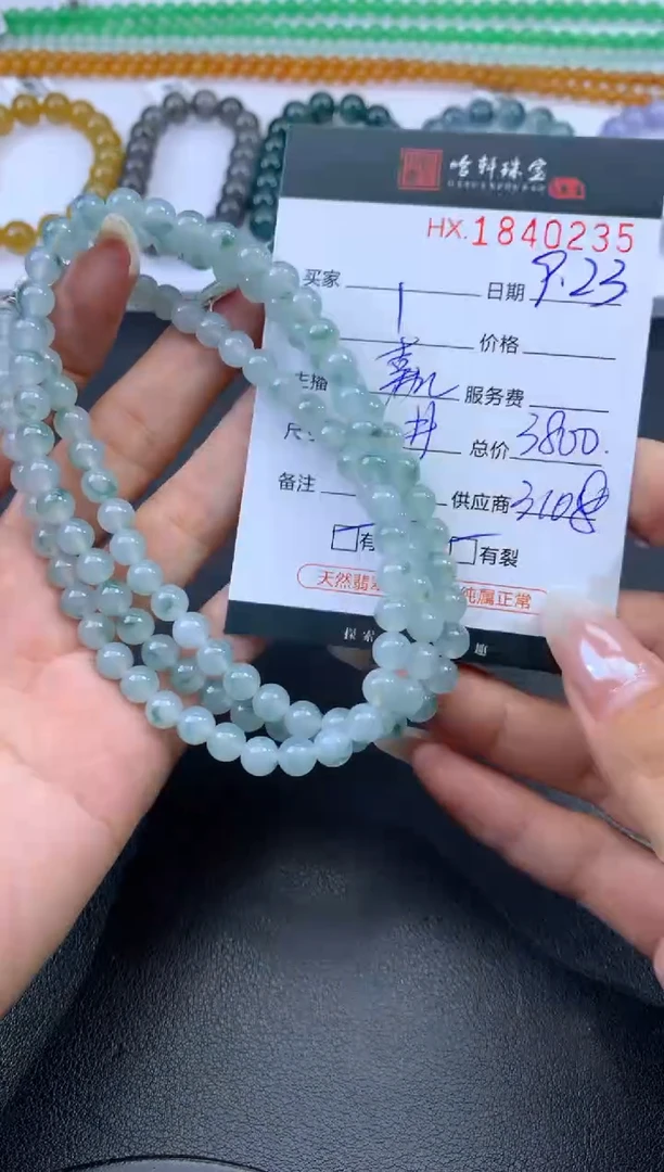 未镶嵌挂件翡翠哈轩 珠链1、有纹有裂