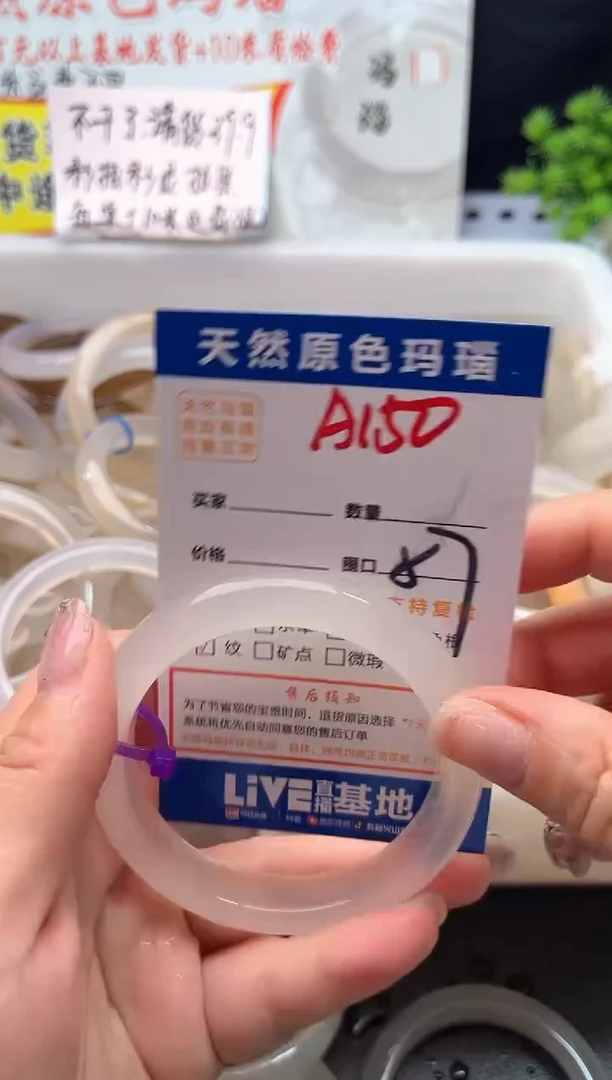 手镯玛瑙/玉髓未镶嵌A150