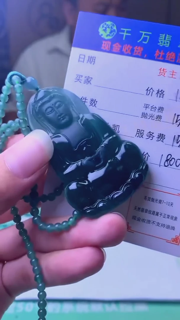 未镶嵌定制翡翠偉*毛货-不退不换-